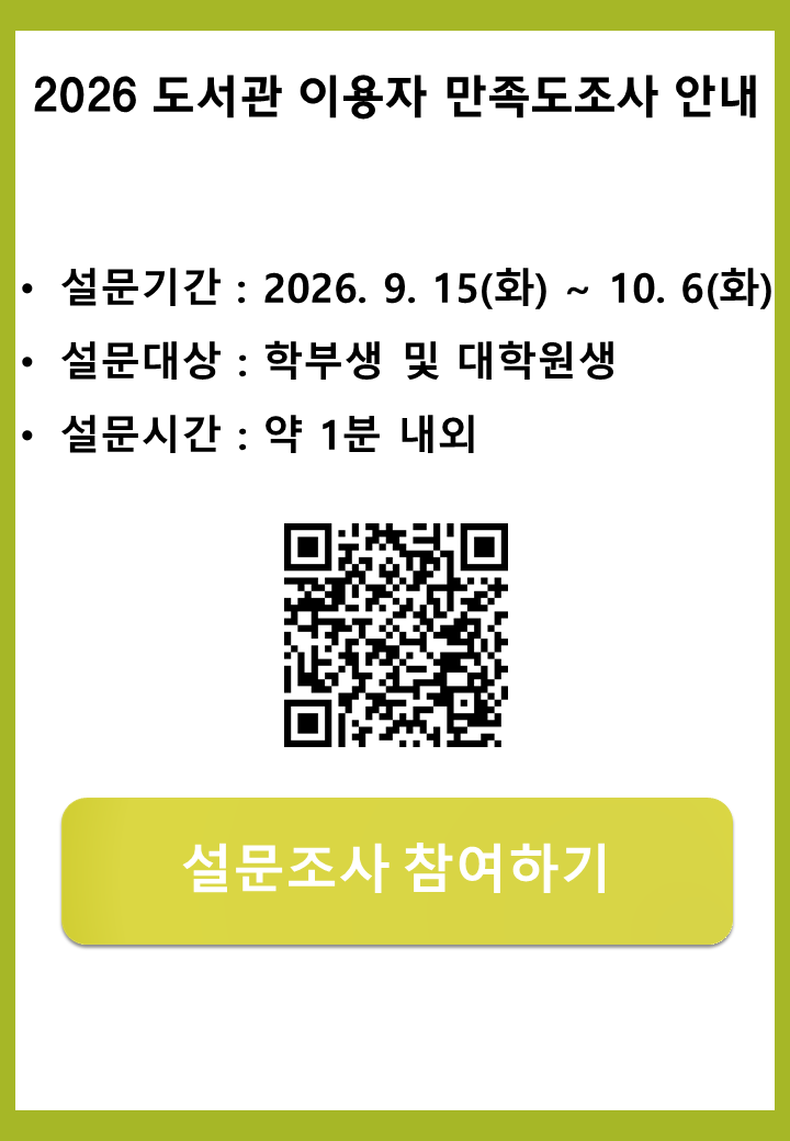 만족도조사_세로.png