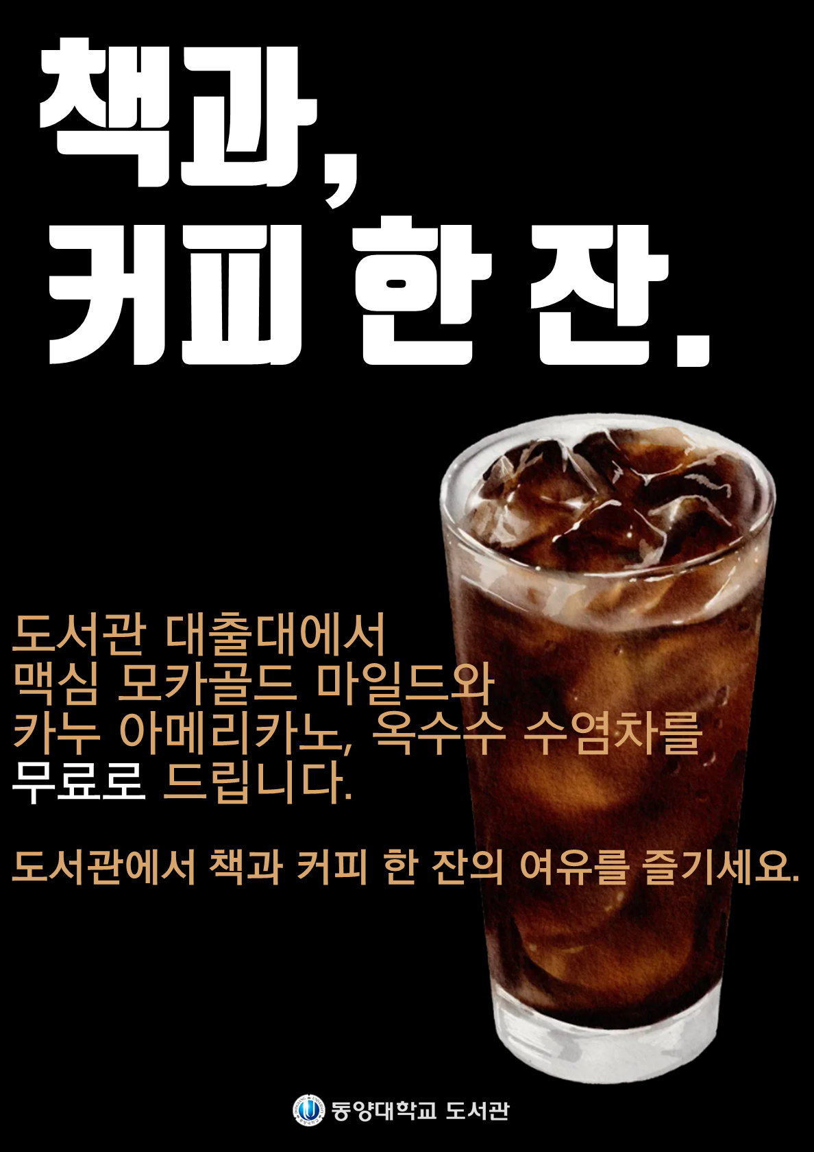 커피통합.png