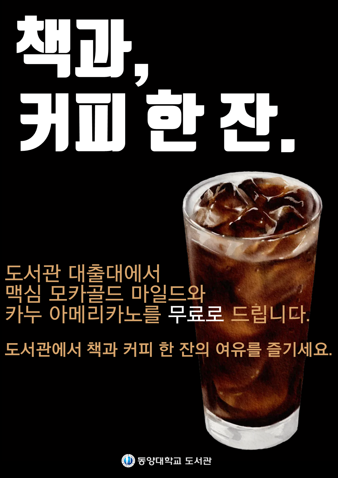 책과 커피 한 잔.png